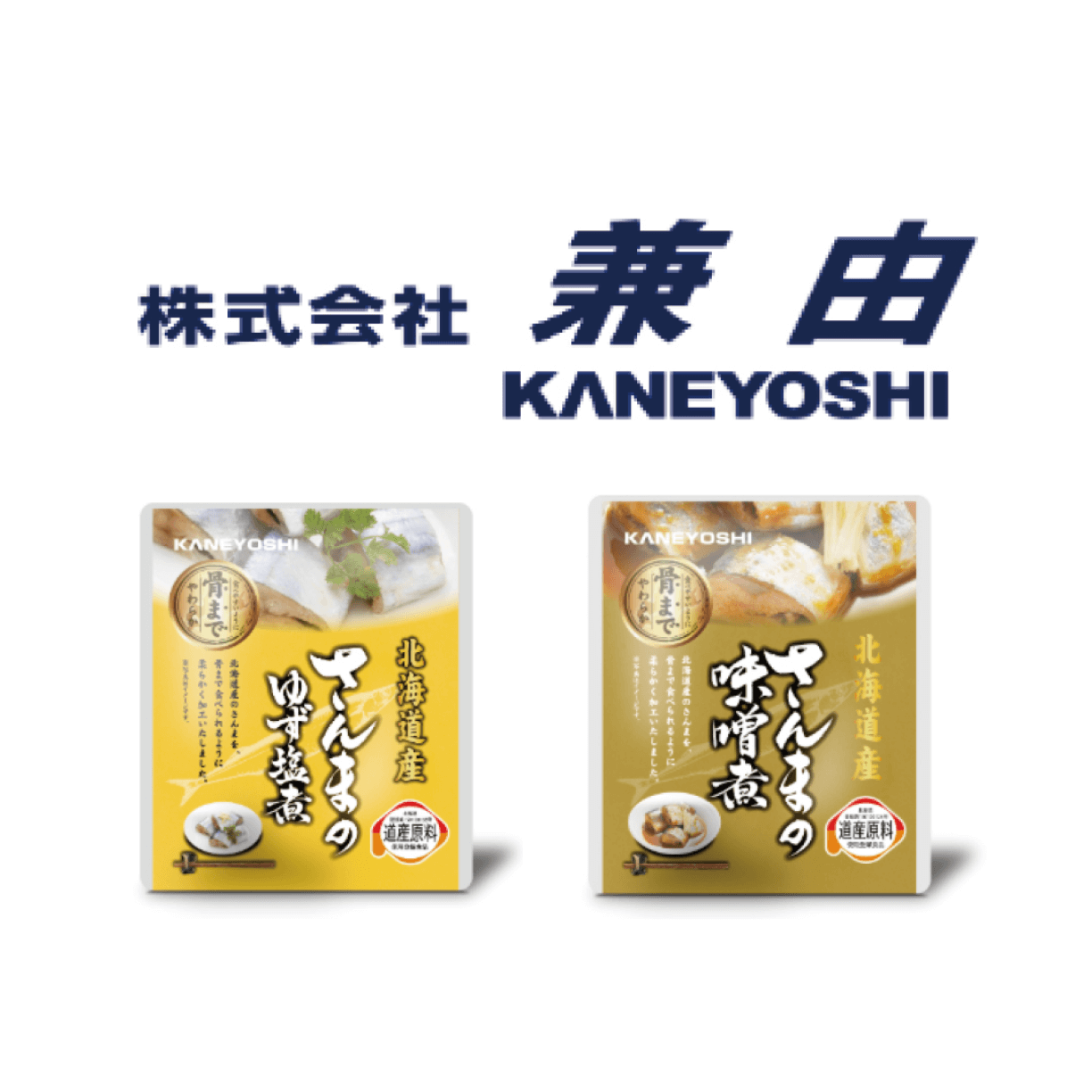 株式会社兼由