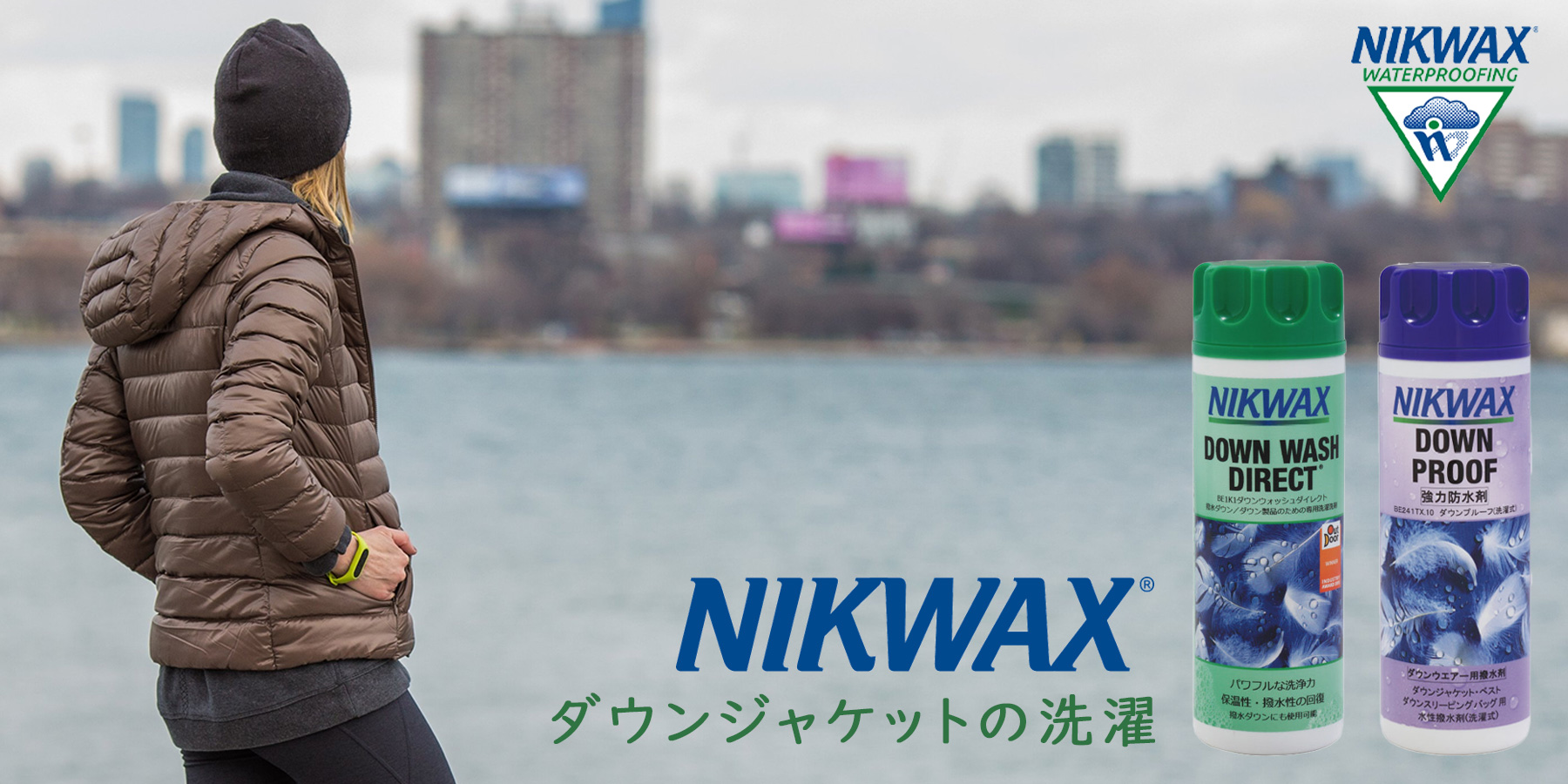 特集 NIKWAX ダウンジャケットの洗濯｜EVERNEW ONLINE SHOP