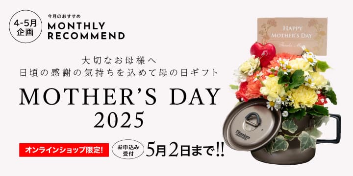 4月企画